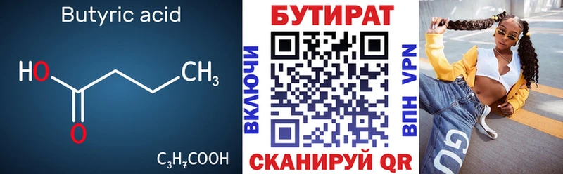 Купить закладки  Кадников  Бутират оксана 
