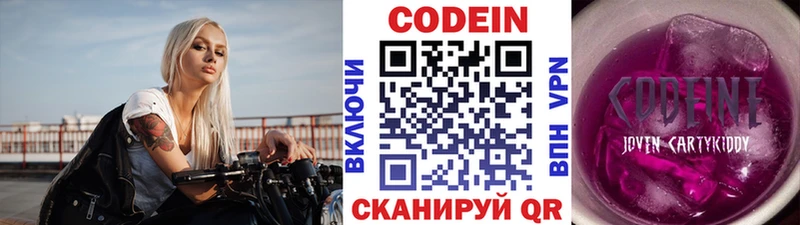 Codein напиток Lean (лин)  Купить закладки  Кадников 