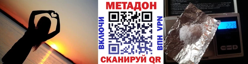 Купить закладки  Кадников  МЕТАДОН кристалл 